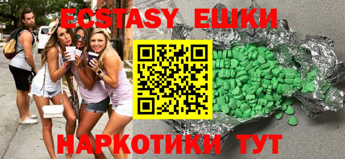Экстази Cube Дербент