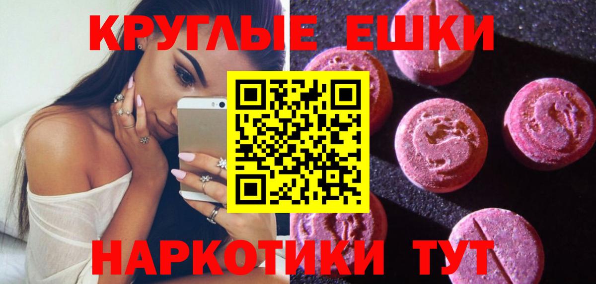Экстази Дубай  Вход с VPN  Экстази  даркнет сайт  Дербент  Экстази TESLA 