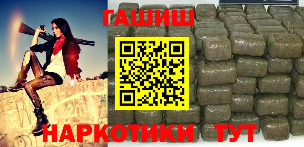ГАШ гашик Дербент