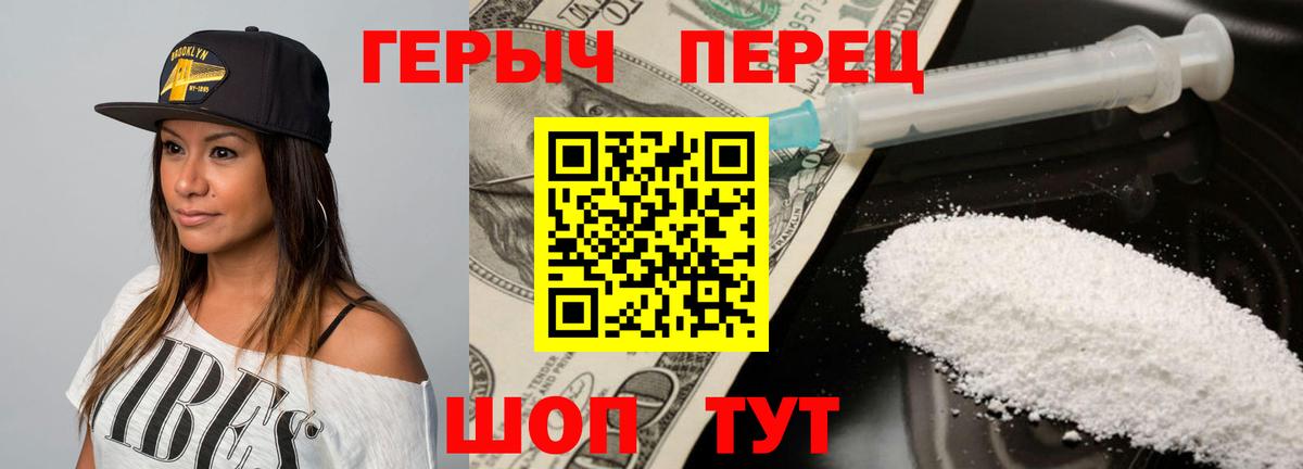 Дербент  Героин герыч  Вход с VPN 