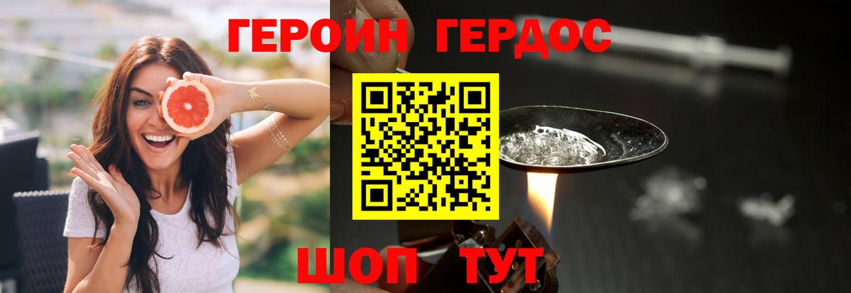 Героин VHQ Дербент