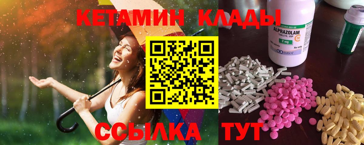 КЕТАМИН VHQ  Кетамин VHQ  Вход с VPN  Дербент 