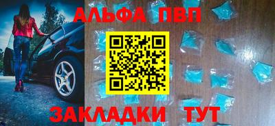 ALPHA PVP Кунгур