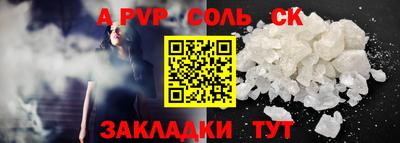 ALPHA PVP Кунгур