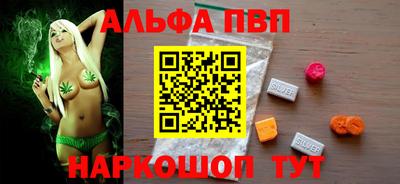 ALPHA PVP Кунгур