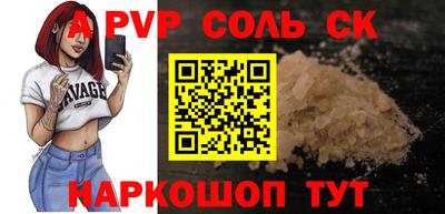 ALPHA PVP Кунгур