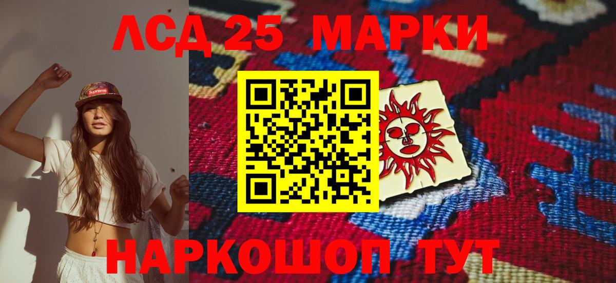 Лсд 25 экстази  LSD-25 экстази кислота  Дербент  Вход с VPN  LSD-25 экстази ecstasy 
