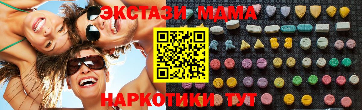 МДМА  MDMA crystal  Вход с VPN  MDMA crystal  Дербент 