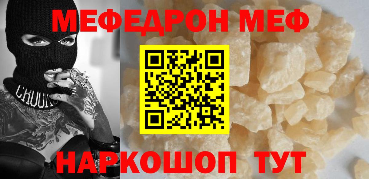 Меф мука Дербент