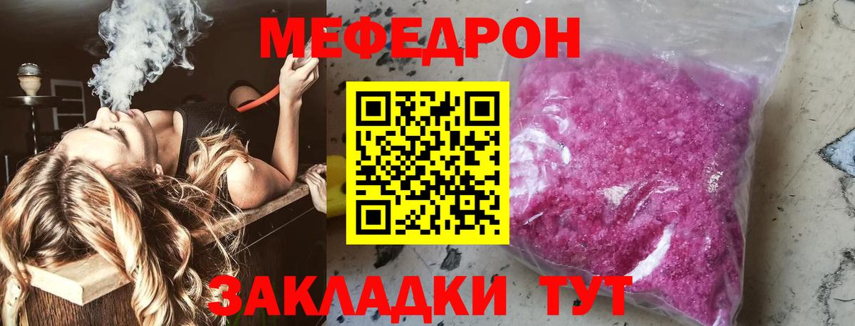 наркотики  МЯУ-МЯУ  Вход с VPN  Дербент  Меф кристаллы  МЯУ-МЯУ мяу мяу 