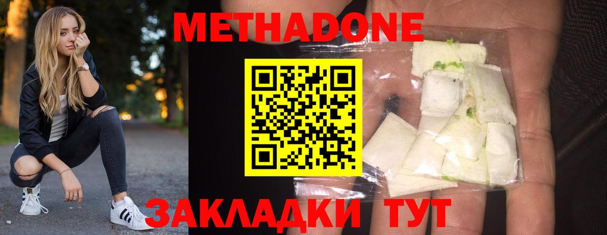 Метадон кристалл Дербент