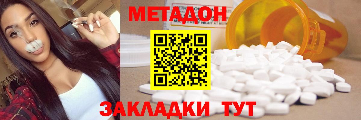 Метадон VHQ  Вход с VPN  Дербент 