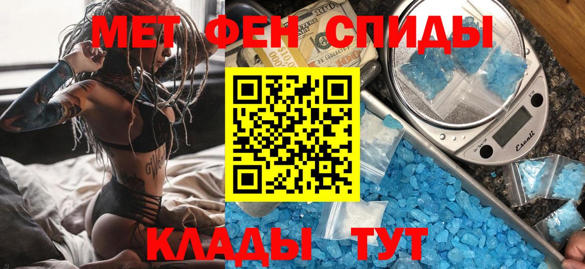 Метамфетамин Methamphetamine Дербент