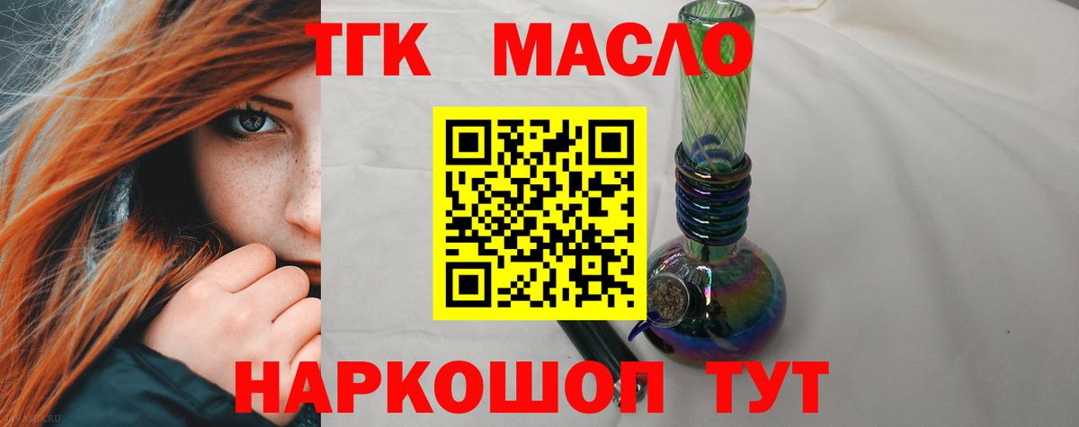 ТГК жижа  hydra ONION  Дербент  Вход с VPN 